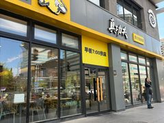 -真功夫(搜秀城店)