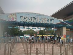 -欢乐水魔方水世界