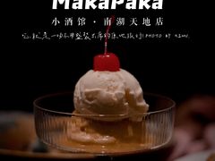 -MakaPaka小酒馆(南湖天地店)