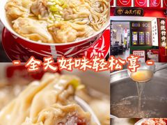 -竹园竹升面(西关总店)