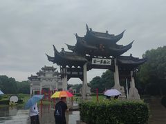 -江南第一家
