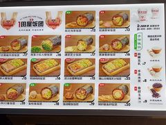 -一田屋饭团(华侨城沃尔玛店)