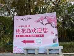 -广州市流溪河国家森林公园