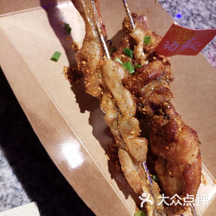 蛙来哒炭烧牛蛙