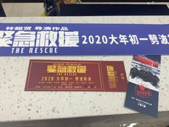 -UME影城(中国巨幕高新店)