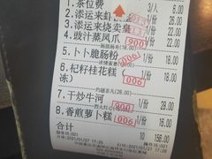 -添运来(茶园奥园广场店)
