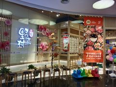-伊豆野菜村(大族广场店)