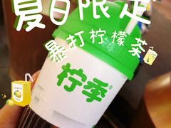 -柠季·手打柠檬茶(岳麓山登高路店)