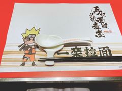 -火影忍者一乐拉面(环球港店)