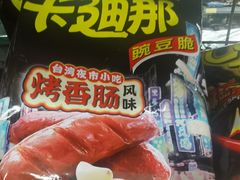-华润万家(凯德和平广场店)