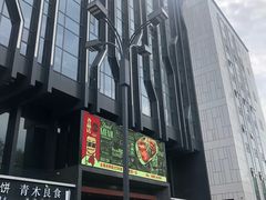 -吉林大学前卫校区南区-日新楼