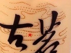 -古茗(西湖小和山店)