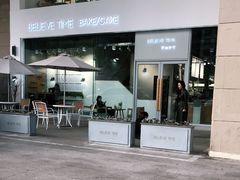 -焙丽拾光(麦凯乐直营店)