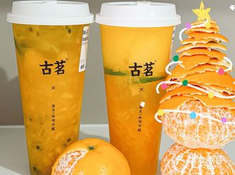 跟古茗一起过橘味圣诞！做彼此的圣诞星