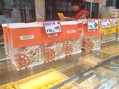 -東更道点心行(利客来店)