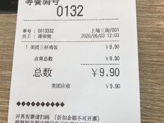 -吉野家(上地三街店)