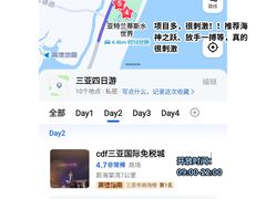 -三亚亚特兰蒂斯度假区