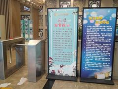 -山湖温泉