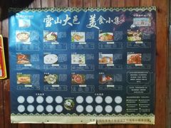 -周血旺老店