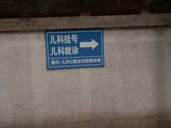 -中国人民解放军空军特色医学中心(空军总医院)