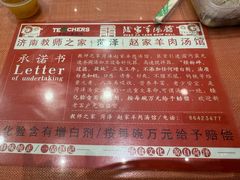 -教师之家赵家羊汤馆(东青龙街店)