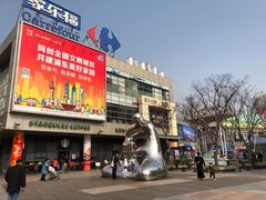 -证大大拇指广场(芳甸路店)