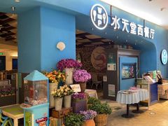 门面-Aqua Oasis 水天堂(相城天虹商场店)