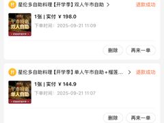 -星伦多自助料理(永旺店)