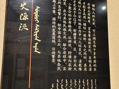 -锡伯族家庙