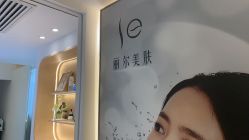 -丽尔美睫