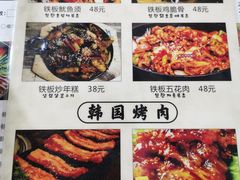 菜单-朴鲸家正宗韩国料理(福田店)