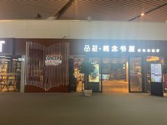 -南宁吴圩国际机场-T2航站楼