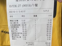 -莆田餐厅PUTIEN(西安万象天地店)