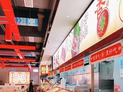 -董记老清泉·鲜切涮羊肉(窑岭店)