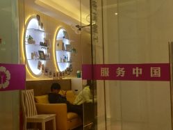 大堂-韩莱科技美肤连锁