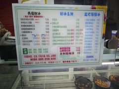 -小胖老味刨冰