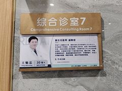 -上海仁爱医院口腔科 · 种植