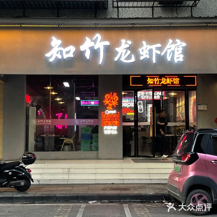 桂林｜不要错过的一家宵夜店【知竹龙虾馆】！