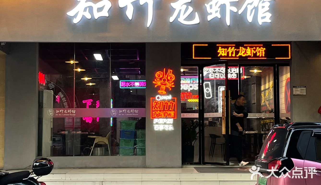 桂林｜不要错过的一家宵夜店【知竹龙虾馆】！