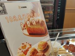 -21克拉面包(崂山万象汇店)