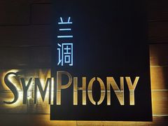 -长沙北辰洲际酒店-兰调全日餐厅