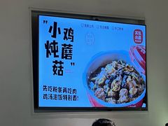 -关东小磨东北菜(漕河泾印象城店)