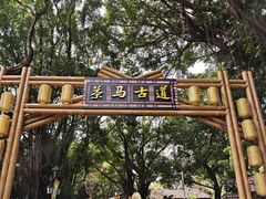 -深圳锦绣中华民俗村