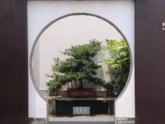 -程十发艺术馆