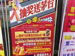 -京沪时代购物中心(敦睦路店)