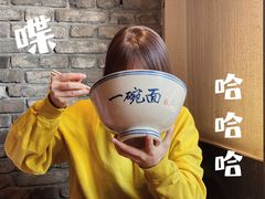 -何家一碗面(南大街店)