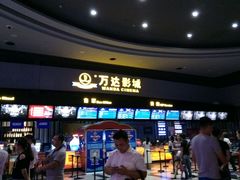 -万达影城(新街口印象汇CINITY店)