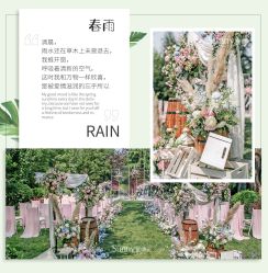 -Sunny喜铺婚礼策划(东部店)