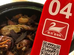 -斯丹姜母鸭·古法干香(涂门街总店)