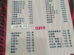 菜单-砂锅李(九江路店)